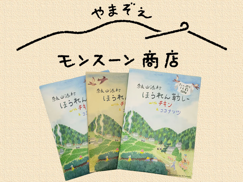 商店街-モンスーン